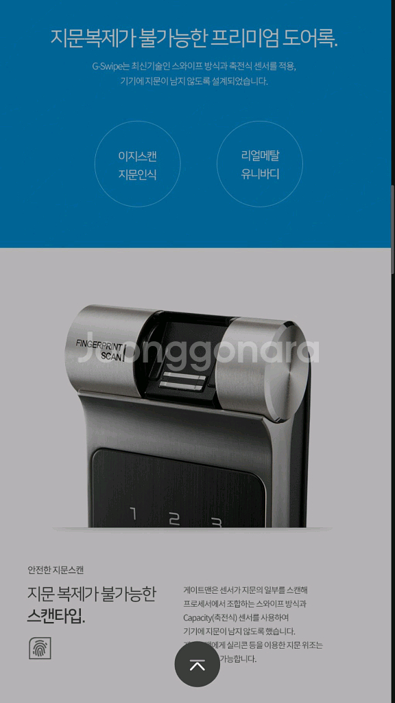 미사용 게이트맨 지스와이프 도어락 판매해요--3