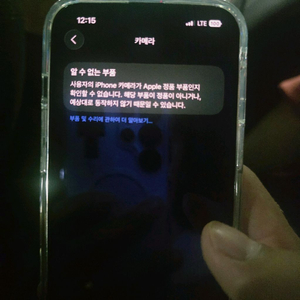 아이폰13프로 256