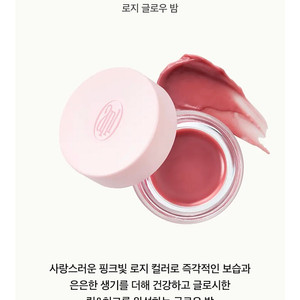 새상품) anillo 아닐로 로지 글로우밤 립앤치크