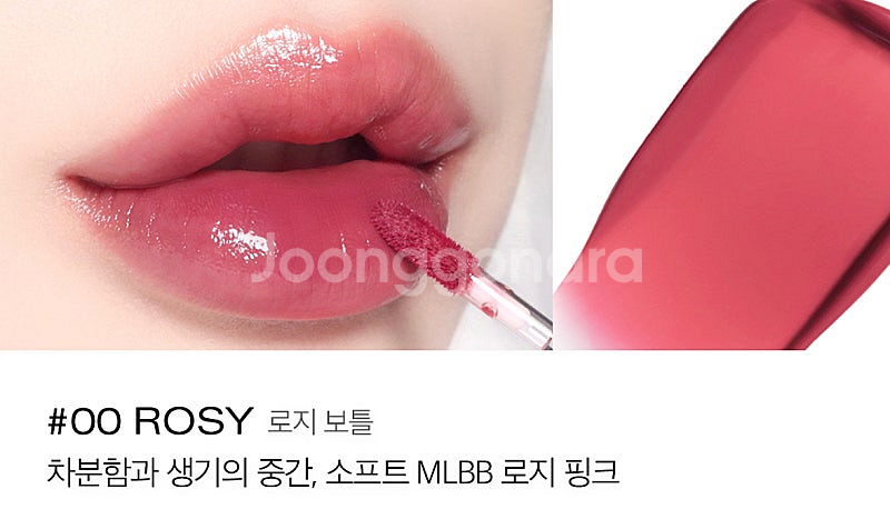 새상품) 삐아 글로우 립 틴트 로지보틀--0
