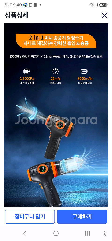 무선미니청소기 M7057--2