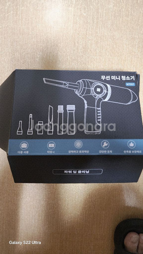 무선미니청소기 M7057--0