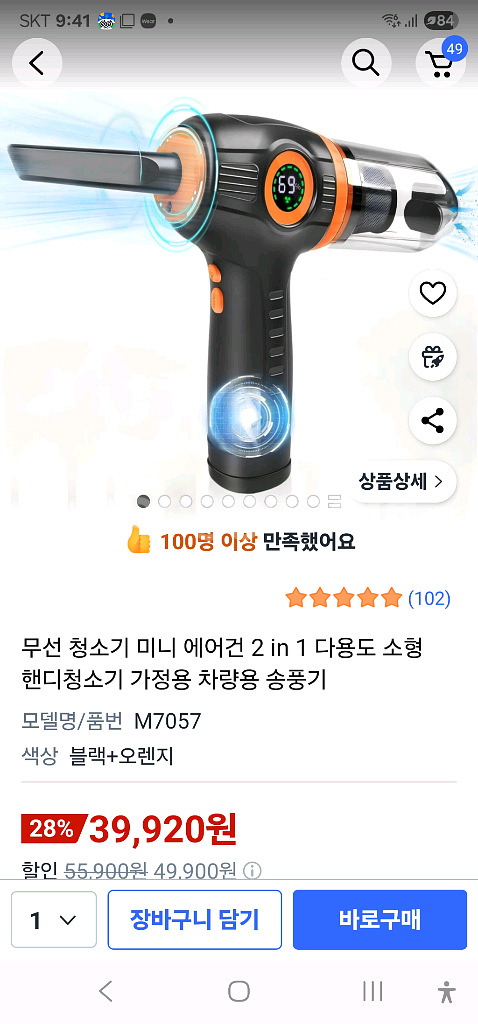 무선미니청소기 M7057--4