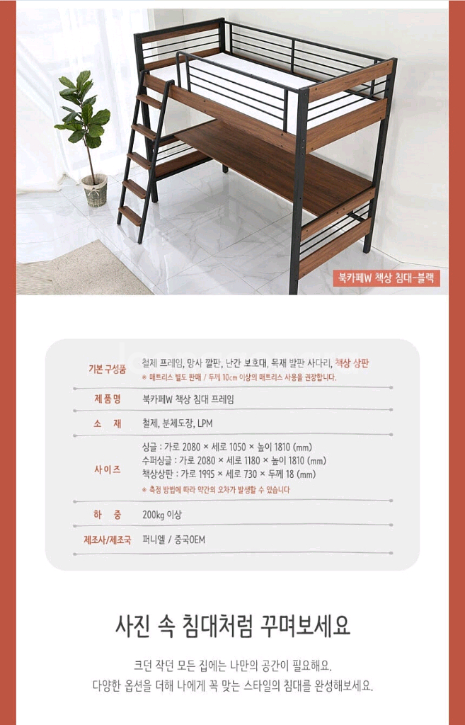 북카페W 2층 책상침대 슈퍼싱글--1