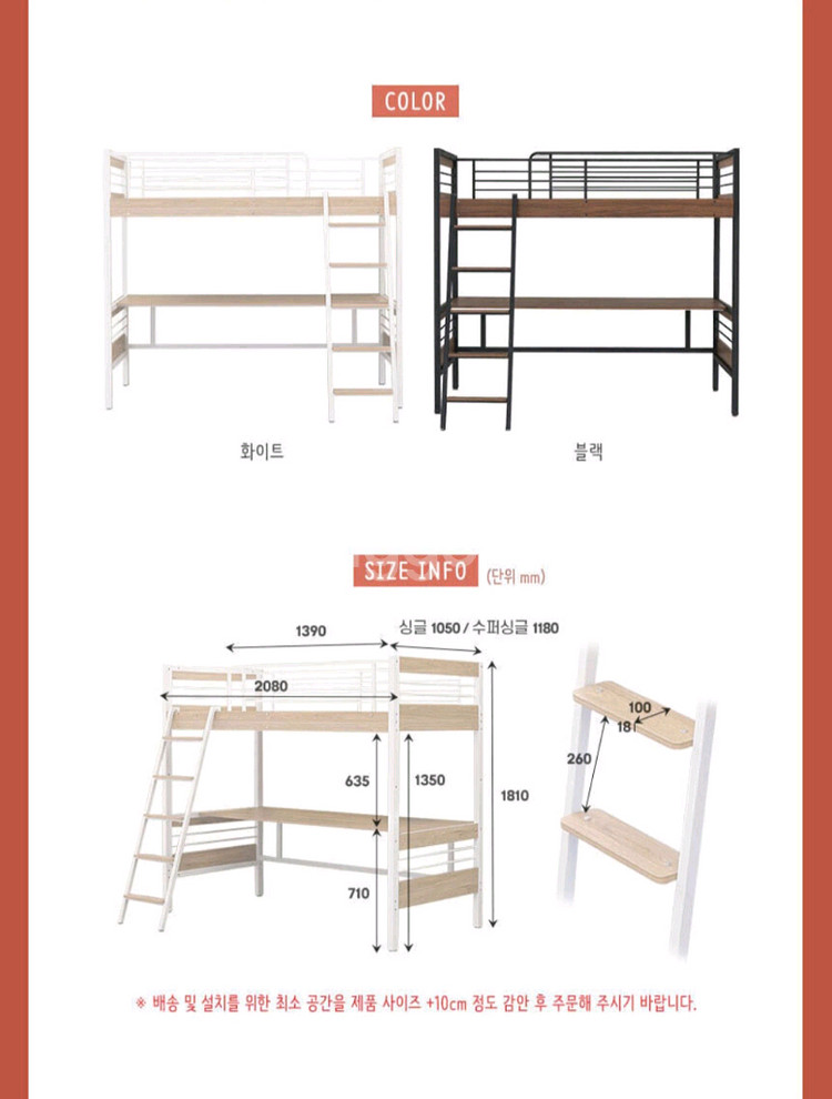 북카페W 2층 책상침대 슈퍼싱글--2