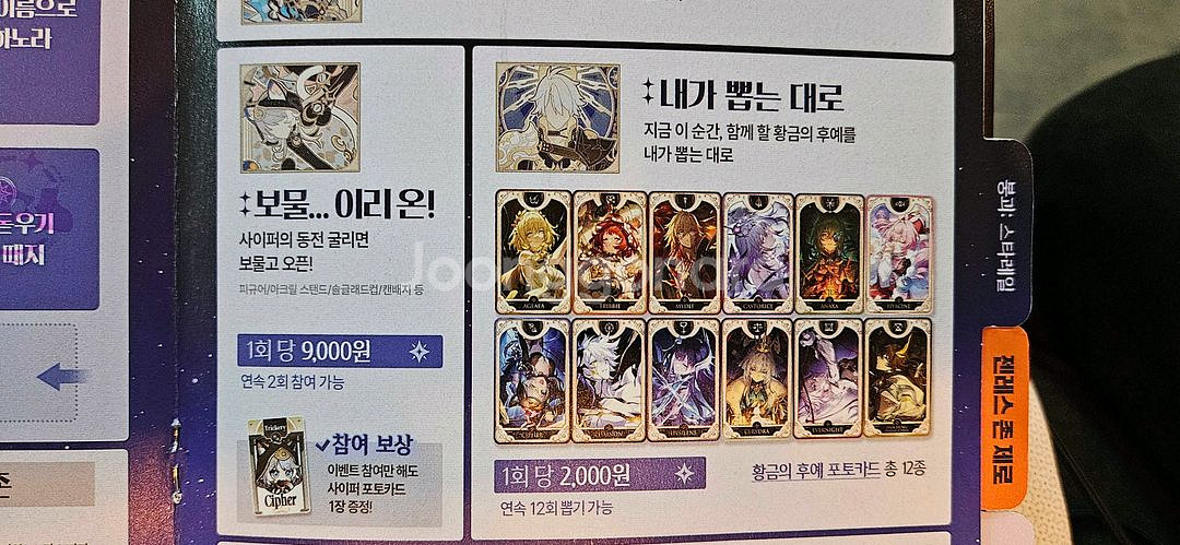 [교환] 호요랜드 붕괴 스타레일 내가 뽑는대로 포토카드--1