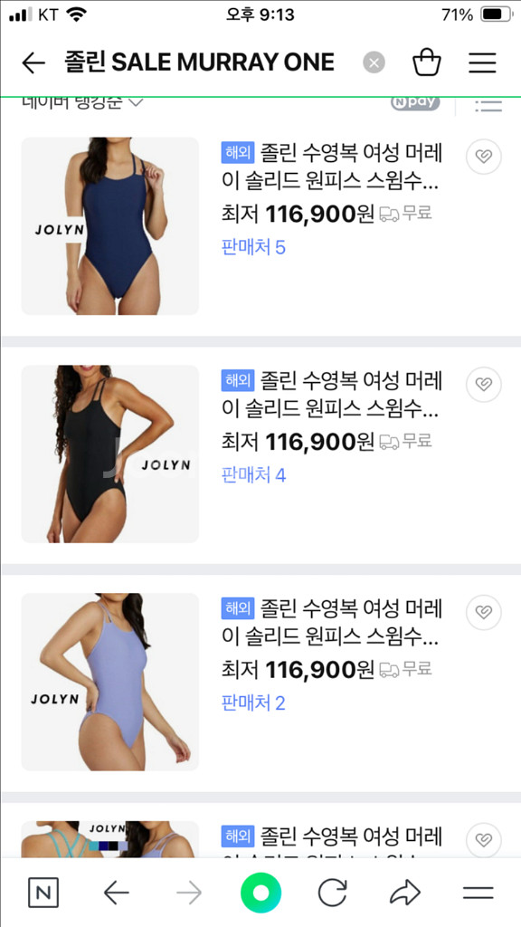 졸린 수영복 아레나 펑키타 나이키 센티 르망고 수영복--0