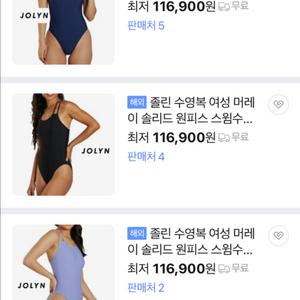 졸린 수영복 아레나 펑키타 나이키 센티 르망고 수영복