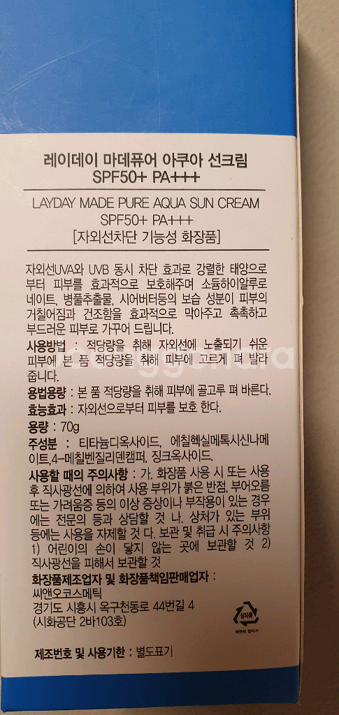 미개봉 아쿠아 썬크림 새상품--2