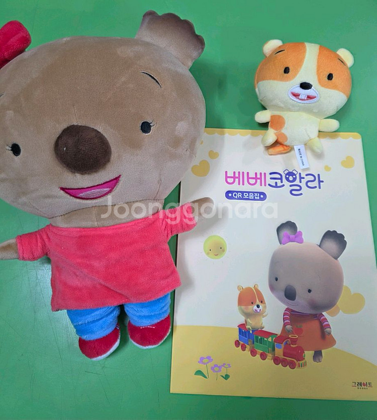그레이트 베베코알라 세이펜가능--2