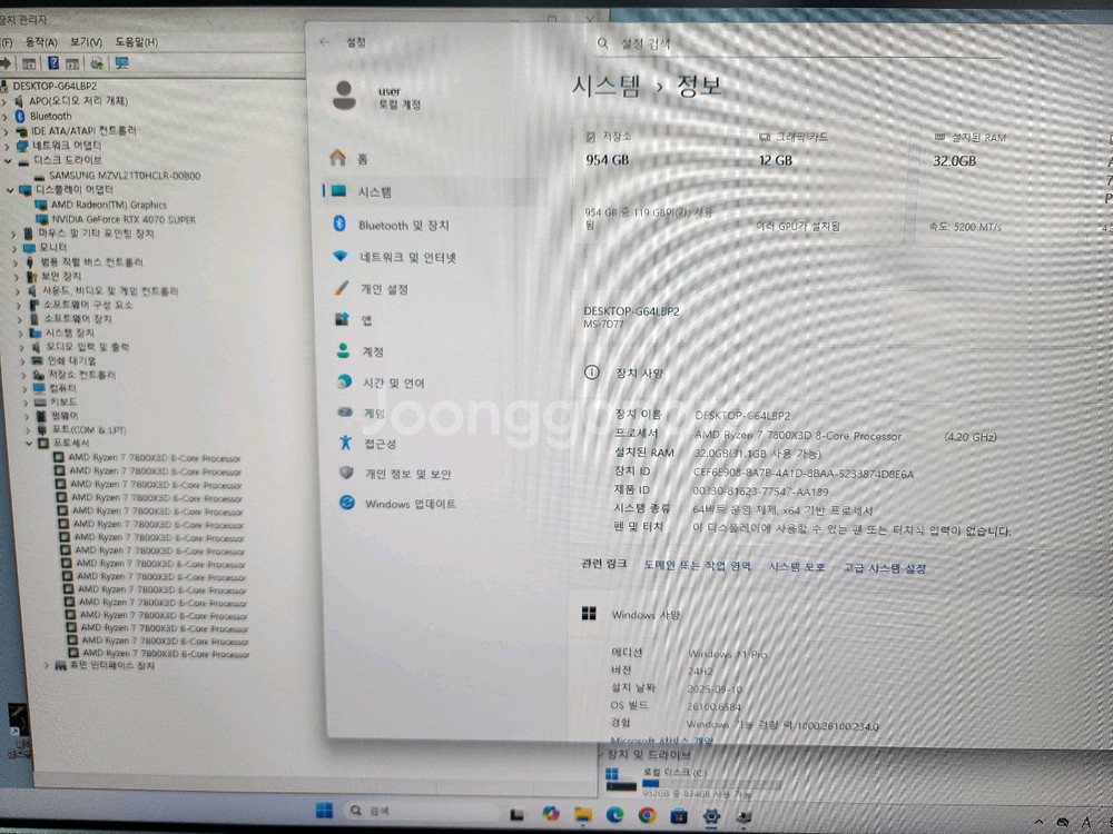 7800x3d 4070super 3개월 사용본체--3