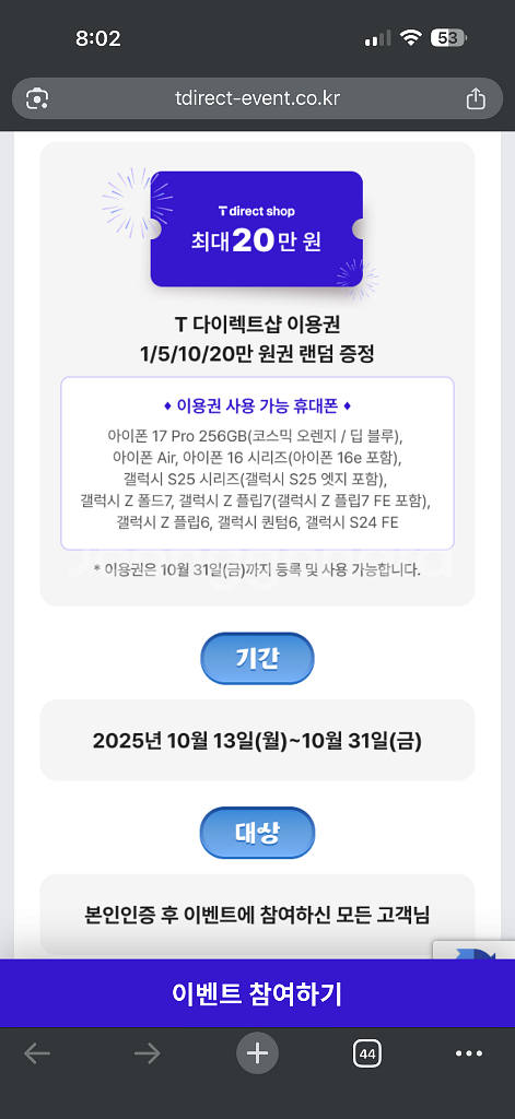 T다이렉트샵 10만원 이용권--0