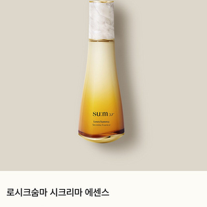 새상품) 숨37 로시크숨마 시크리마 에센스 150ml