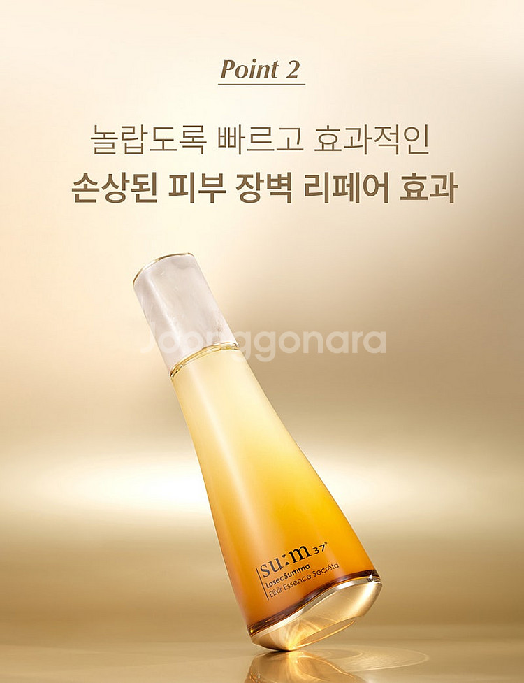 새상품) 숨37 로시크숨마 시크리마 에센스 150ml--3