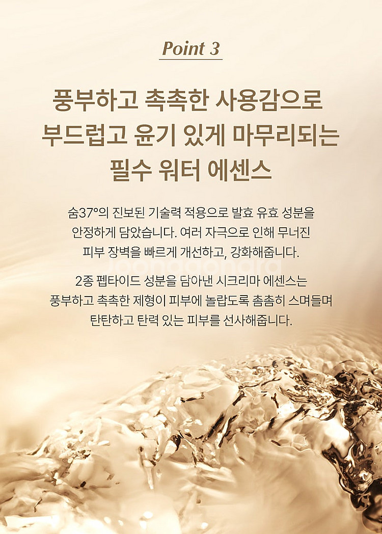 새상품) 숨37 로시크숨마 시크리마 에센스 150ml--4