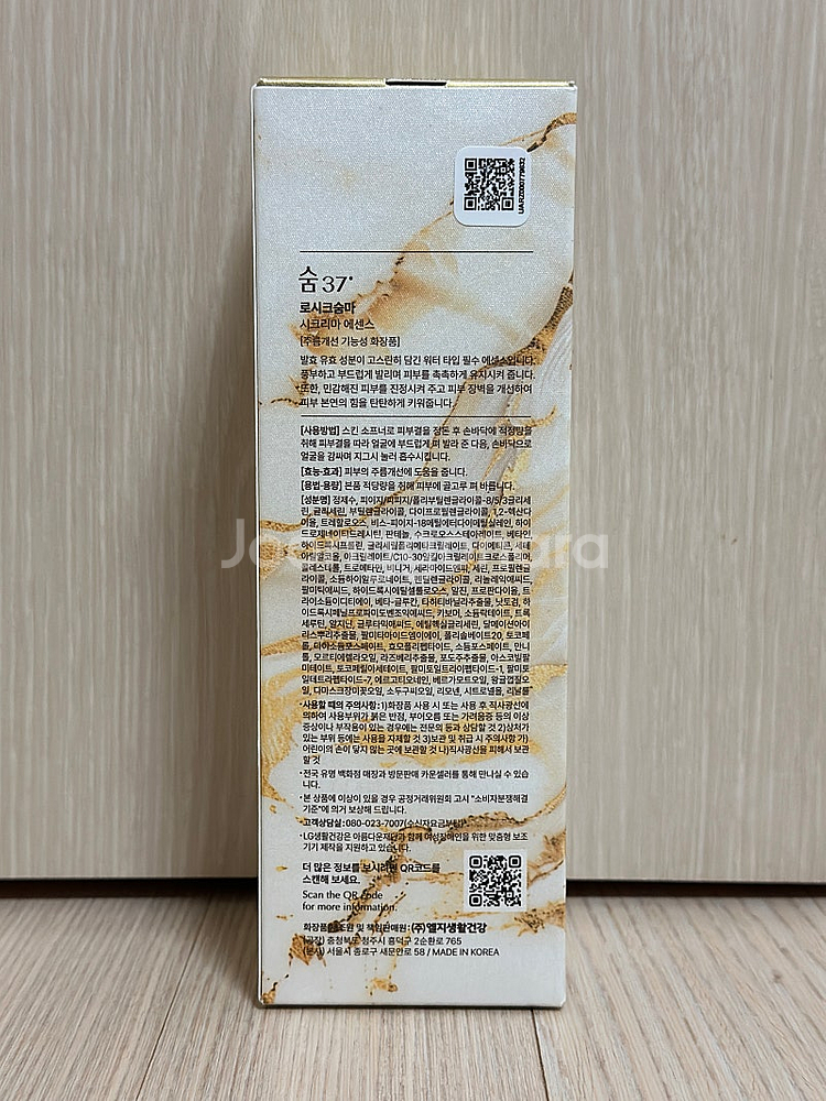 새상품) 숨37 로시크숨마 시크리마 에센스 150ml--8