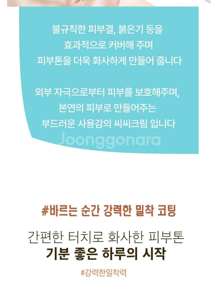 차스킨 씨씨크림 새상품--7