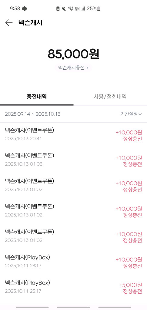 넥슨캐시85000원 fc온라인 선물식 판매--0