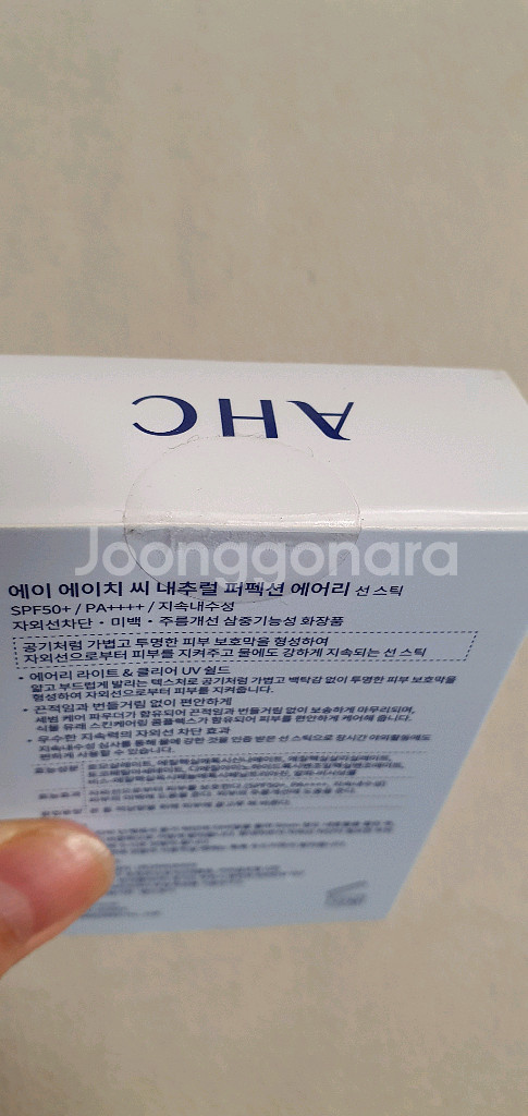 AHC 내추럴 퍼펙션 에어리 썬스틱 새상품--2