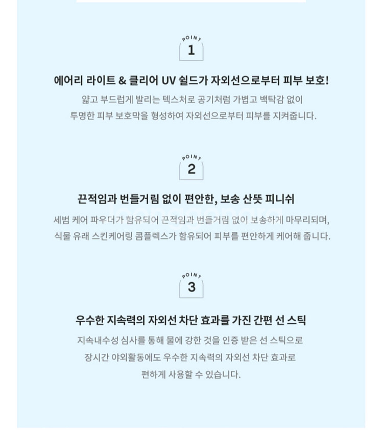 AHC 내추럴 퍼펙션 에어리 썬스틱 새상품--5