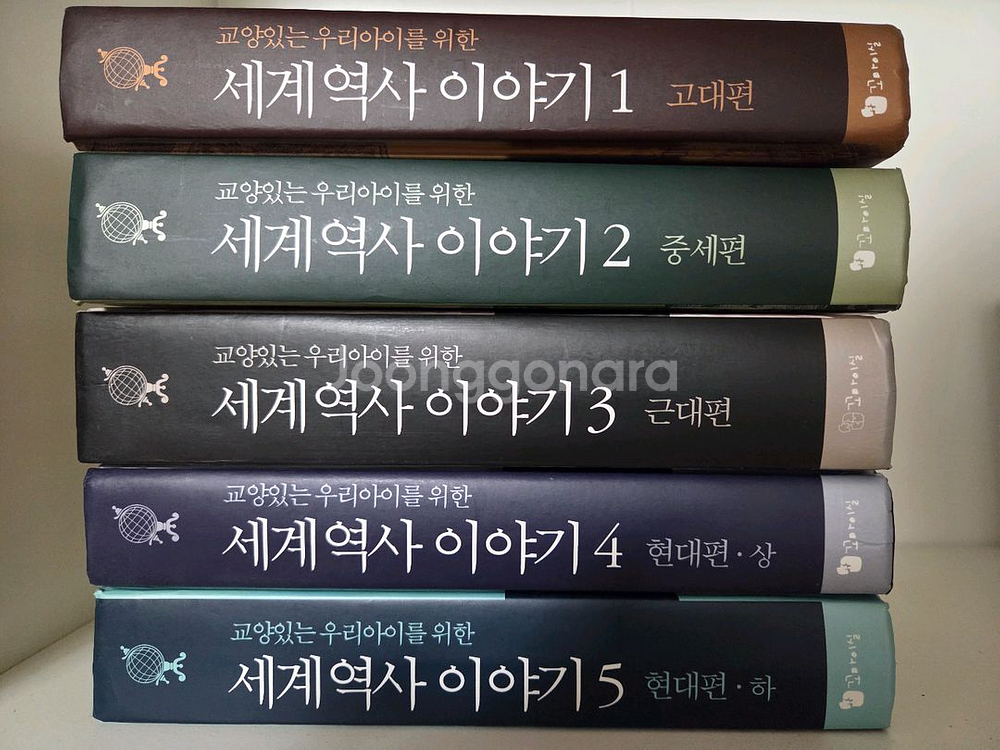 세계역사이야기 5권--0