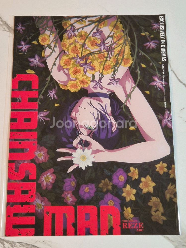 체인소맨 레제 포스터--0