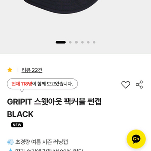 새제품 GRIPIT 그리핏 스웻아웃 썬캡