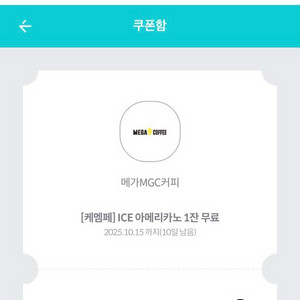메가커피 아이스 아메리카노 1500원