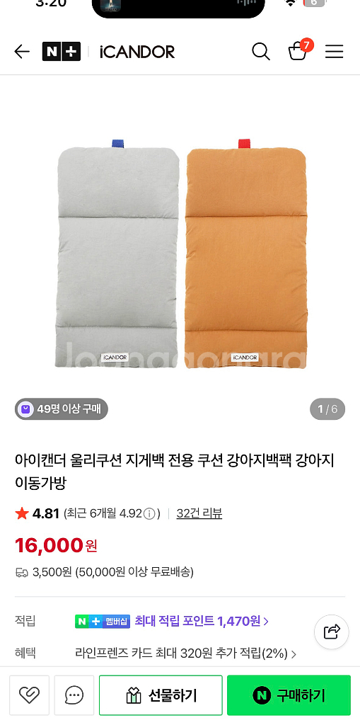 아이캔더 지게백L--9