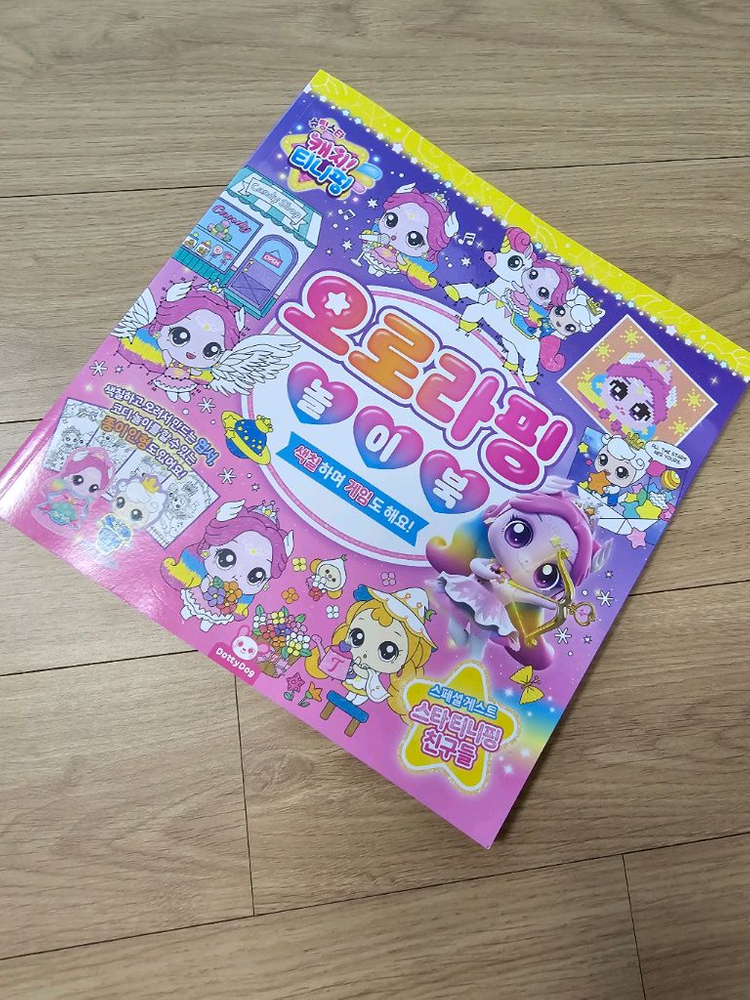 무빙오로라핑.색칠놀이북.LED삔.반지세트 일괄--2