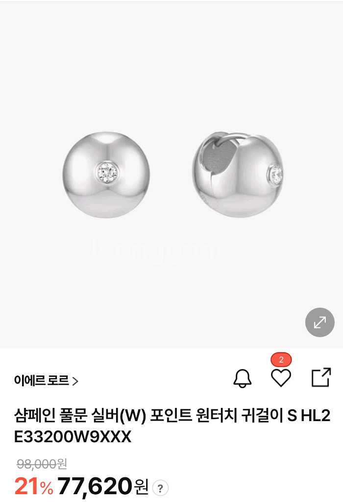 이에르로르 샴페인 풀문 실버 포인트 원터치 귀걸이--2