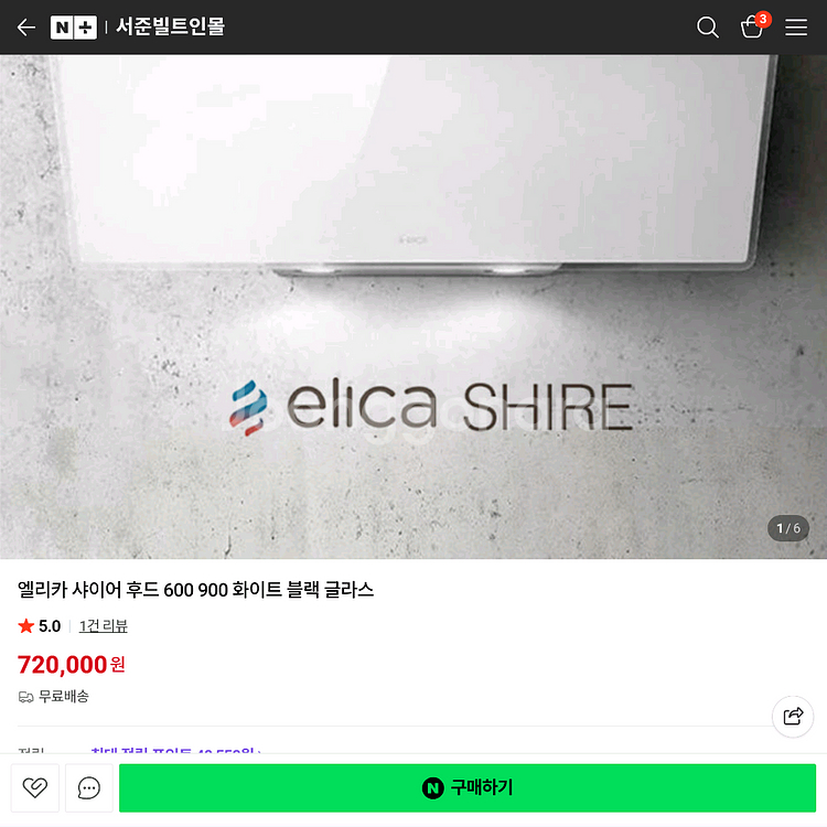 엘리카 후드 흰색900--1