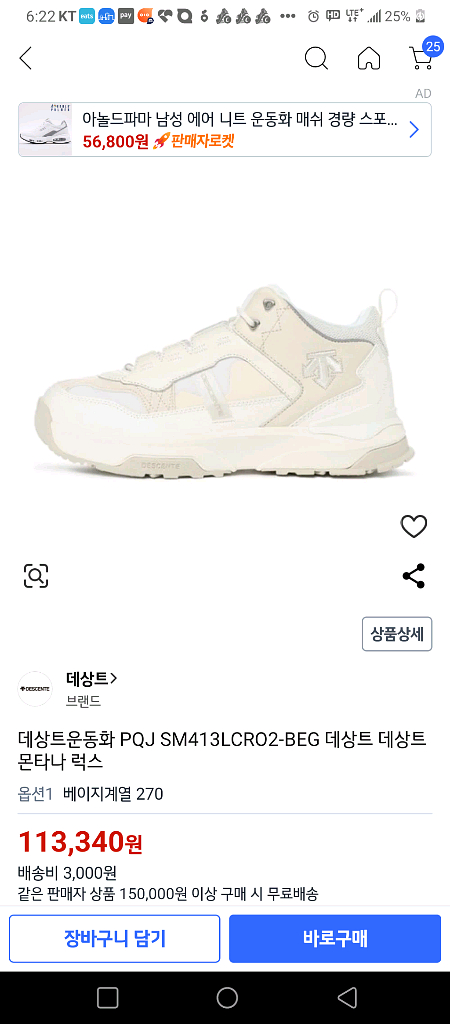 데상트 몬타나럭스 신발팔아요(230)--6