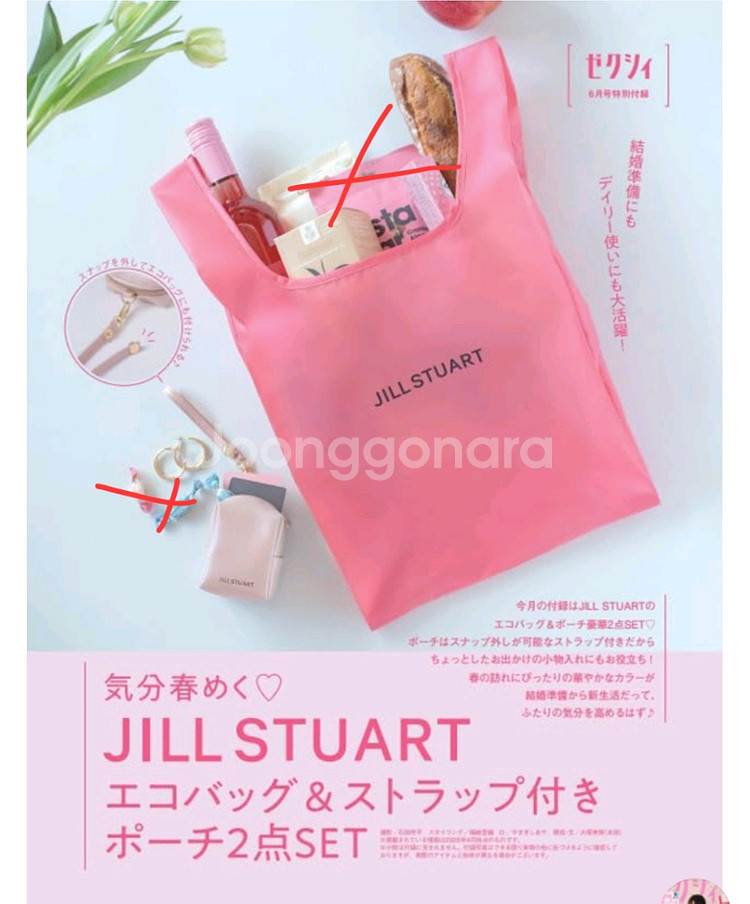 질스튜어트 장바구니 가방 1개 미개봉새것--0