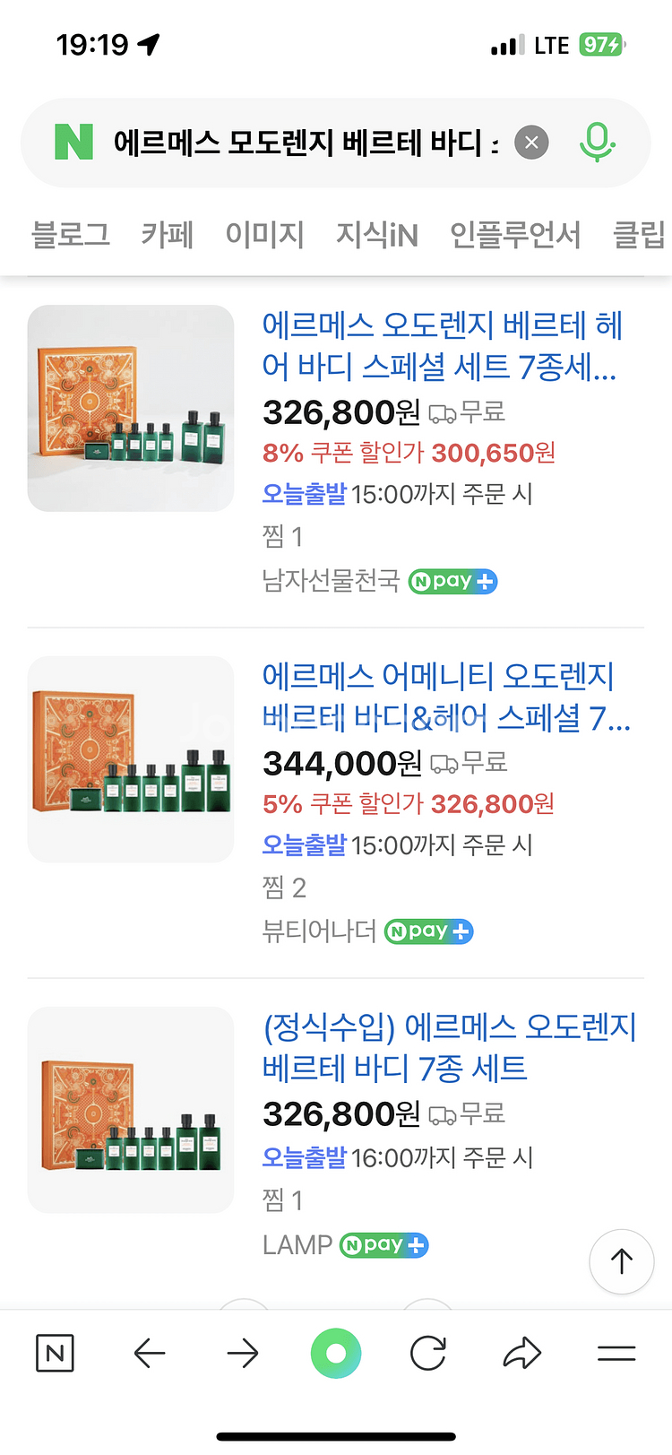 에르메스 오도렌지 베르테 바디 스페셜 7종세트--3