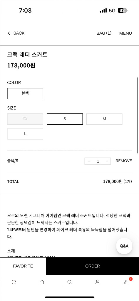 오르 크랙 레더스커트 스몰 새상품--1