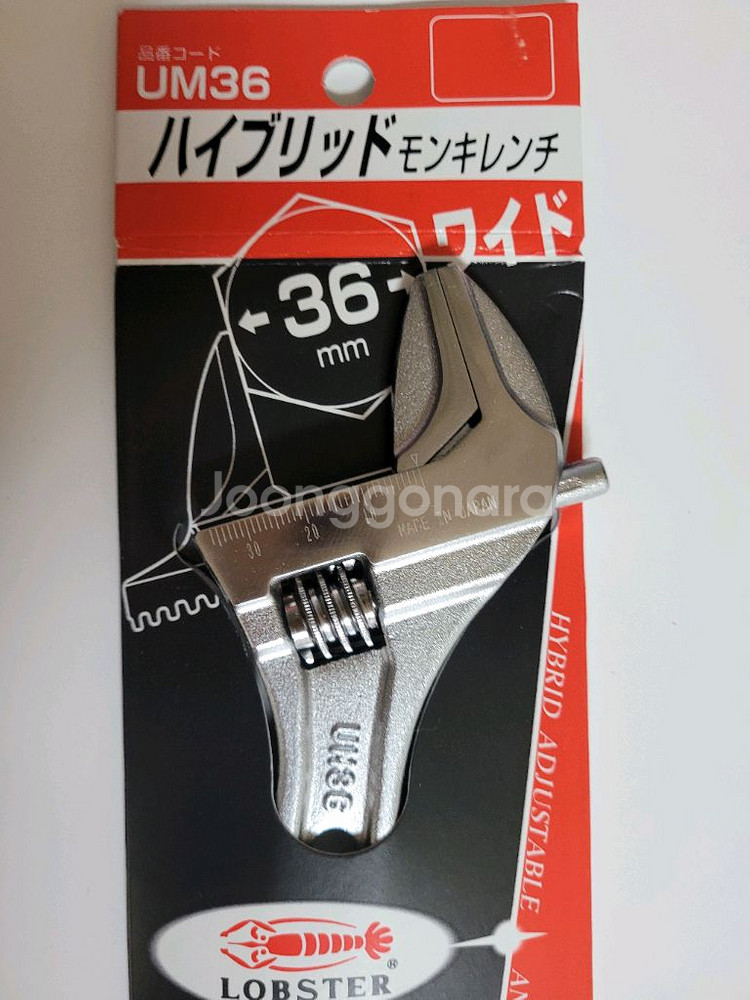 로브스터 몽키스패너 UM36 10인치 경량/1개--1
