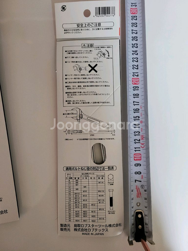 로브스터 몽키스패너 UM36 10인치 경량/1개--2