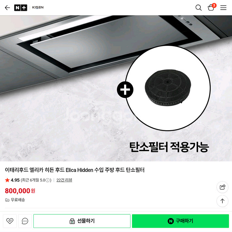 엘리카 후드--1