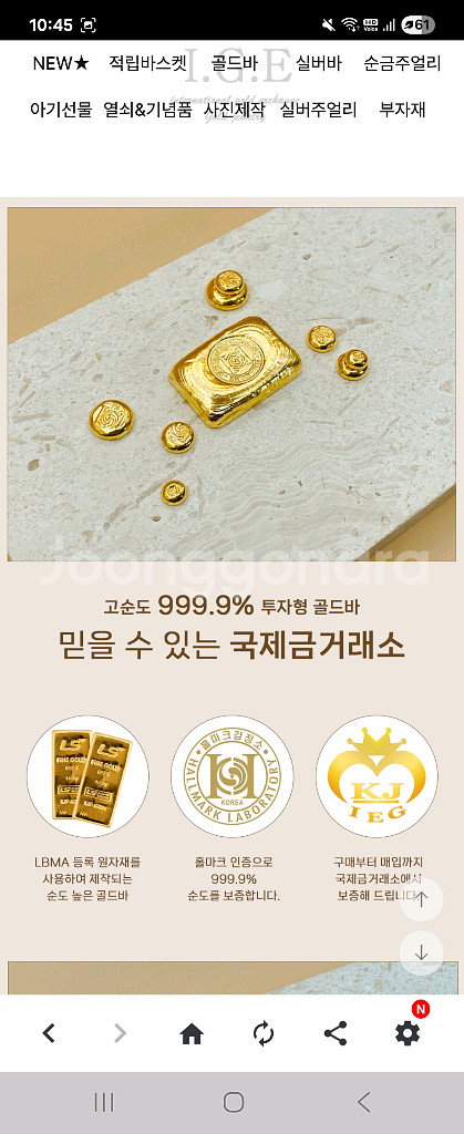 국제금거래소 첩보증서 첩골드바 3.75g--3