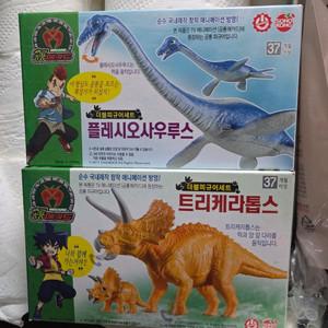 공룡메카드 더블피규어 트리케라,플레시오 새상품 입니다