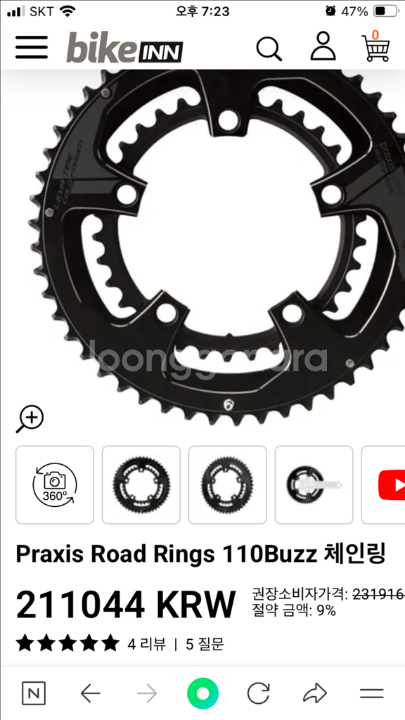 스페셜라이드 카본 크랭크--4