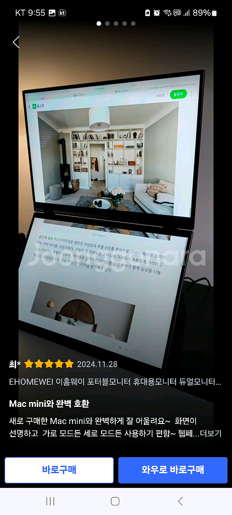EHOMEWEI(이홈웨이)포터블모니터(듀얼) X2Pro--2