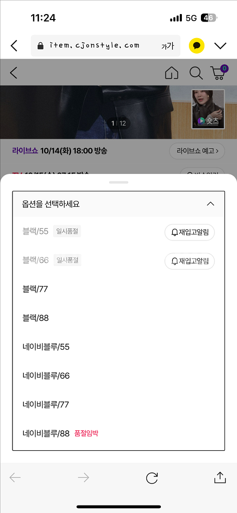 셀렙샵에디션 양가죽 투버튼 자켓 66사이즈--3