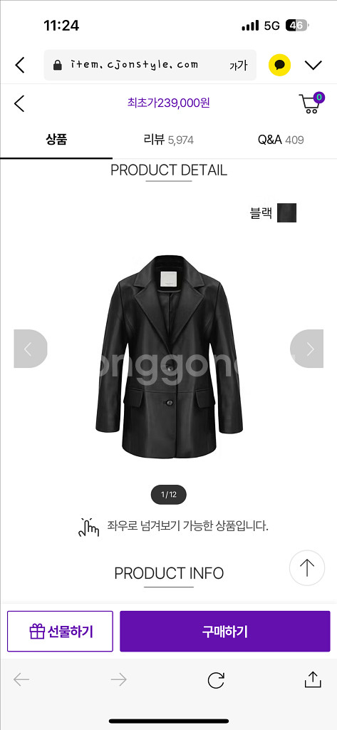 셀렙샵에디션 양가죽 투버튼 자켓 66사이즈--0