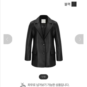셀렙샵에디션 양가죽 투버튼 자켓 66사이즈