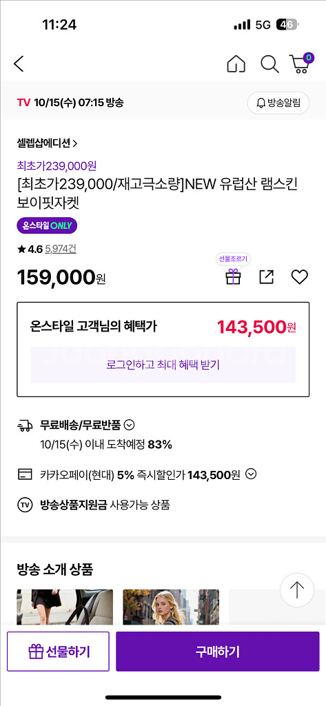 셀렙샵에디션 양가죽 투버튼 자켓 66사이즈--2