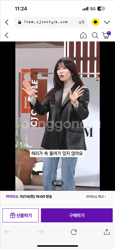 셀렙샵에디션 양가죽 투버튼 자켓 66사이즈--1