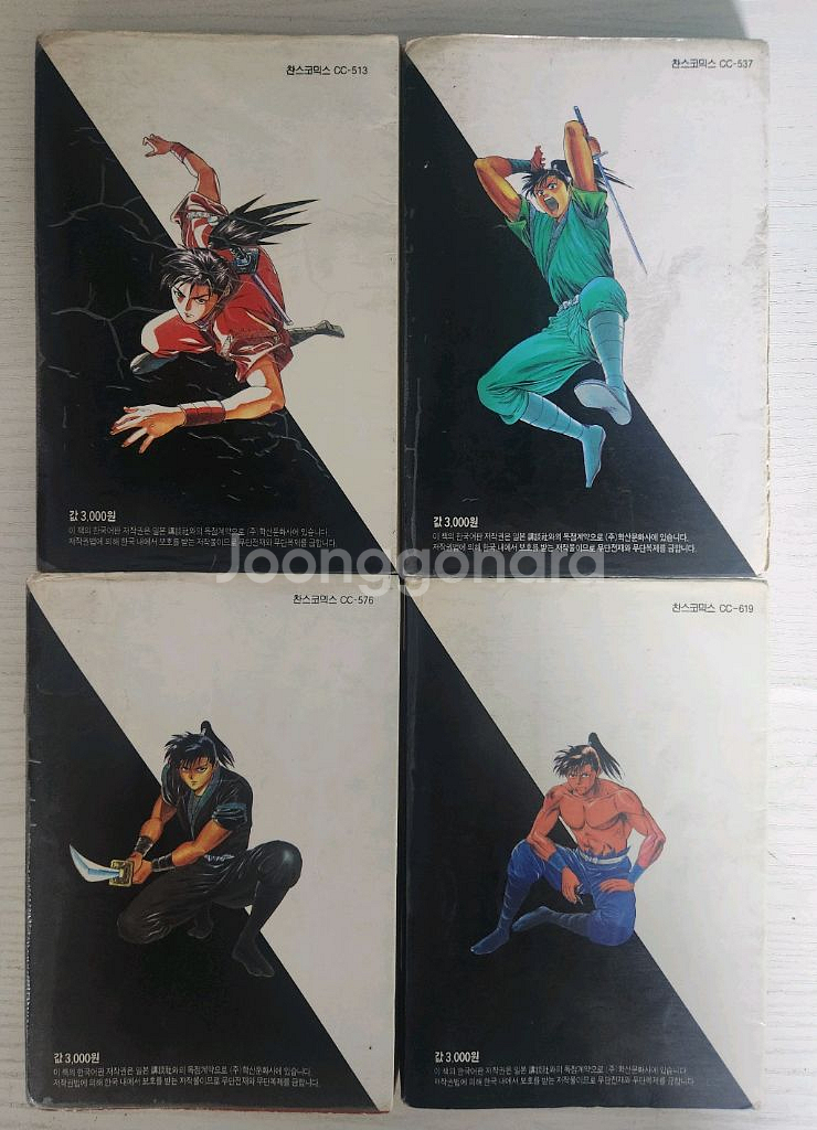 [닌자만화책] 바람의검객 전권 4권 완결 - 차나왕--1