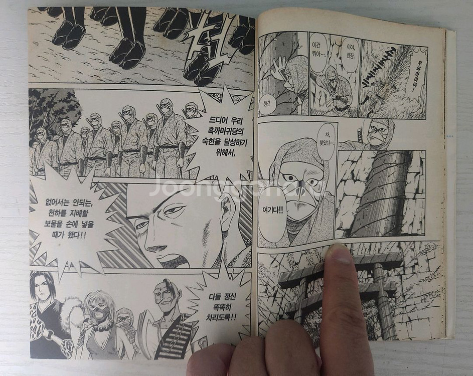 [닌자만화책] 바람의검객 전권 4권 완결 - 차나왕--4